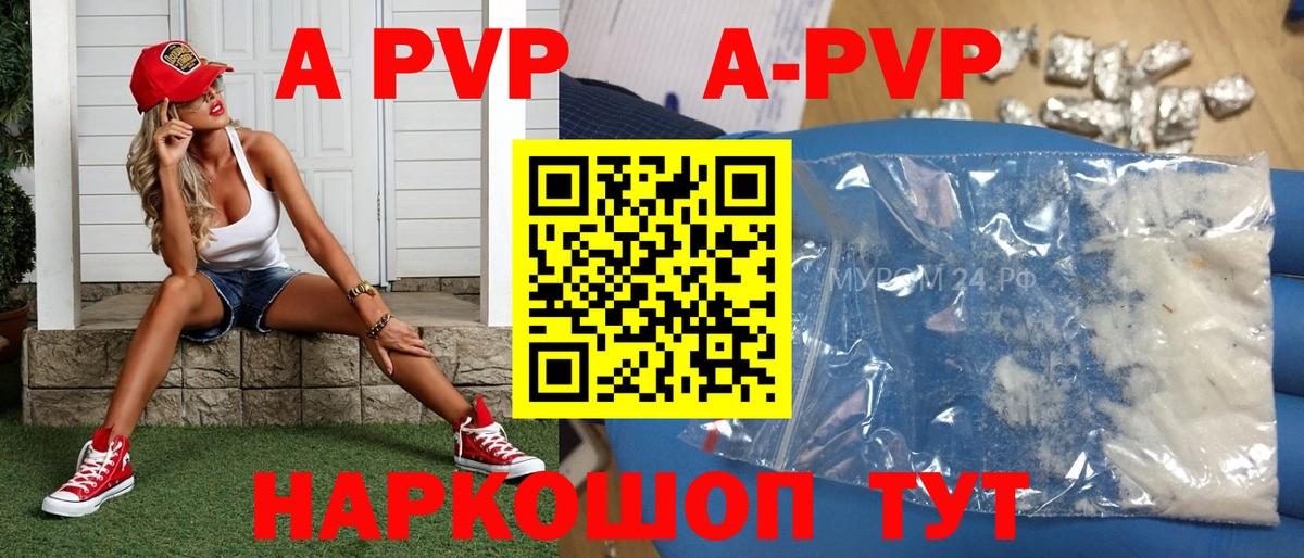 Alpha PVP Crystall Белово