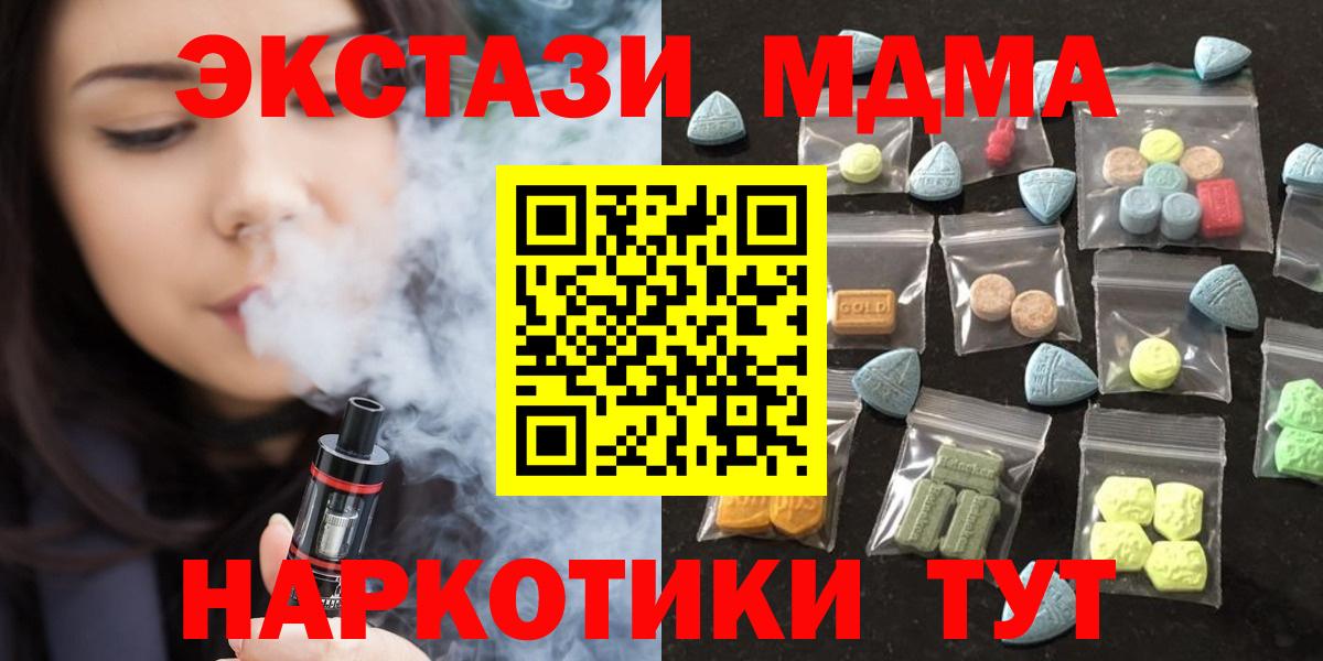Экстази XTC  Вход с VPN  Ecstasy  ЭКСТАЗИ Philipp Plein  блэк спрут ссылки  Белово 