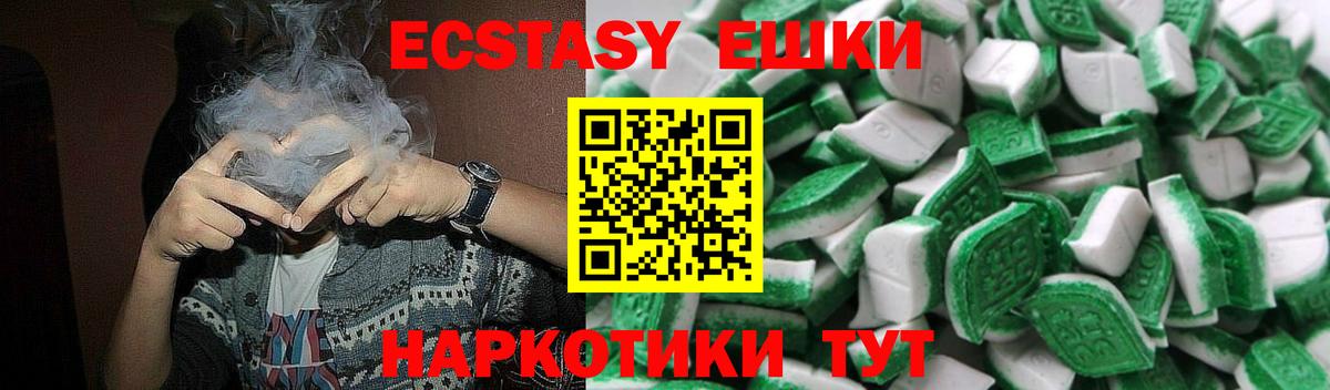 ЭКСТАЗИ таблы Белово