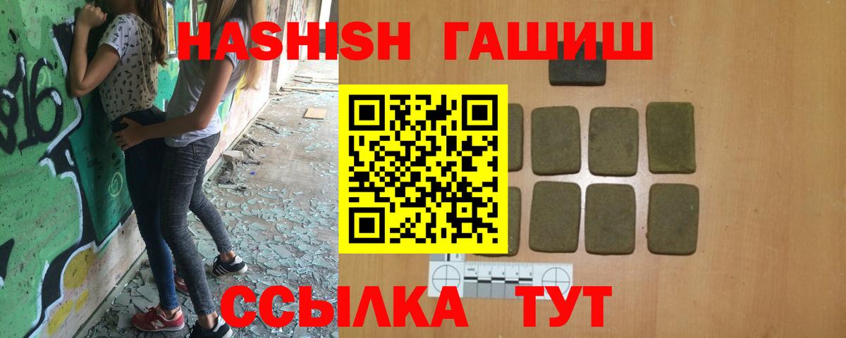 ГАШИШ убойный  Вход с VPN  Гашиш убойный  ГАШИШ  Белово 