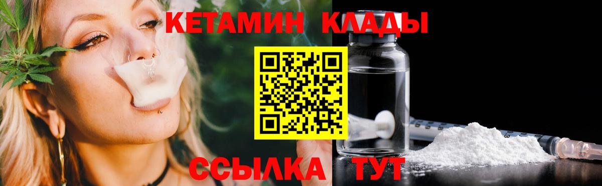 Кетамин ketamine  Вход с VPN  Белово 