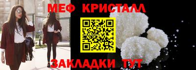 меф Чапаевск