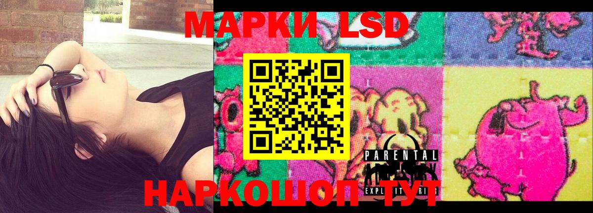 ЛСД экстази ecstasy  LSD-25 экстази  Белово  Вход с VPN 