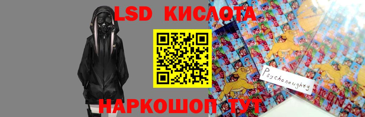Лсд 25 экстази кислота Белово