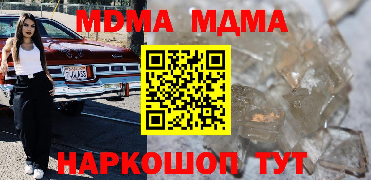 Белово  МДМА кристаллы  Вход с VPN  MDMA  MDMA VHQ 