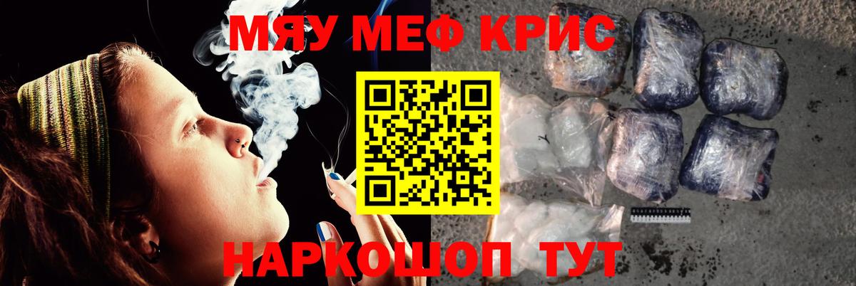Мефедрон кристаллы Белово