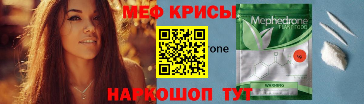 МЕФ  МЯУ-МЯУ  Вход с VPN  МЕФ мяу мяу  Белово 
