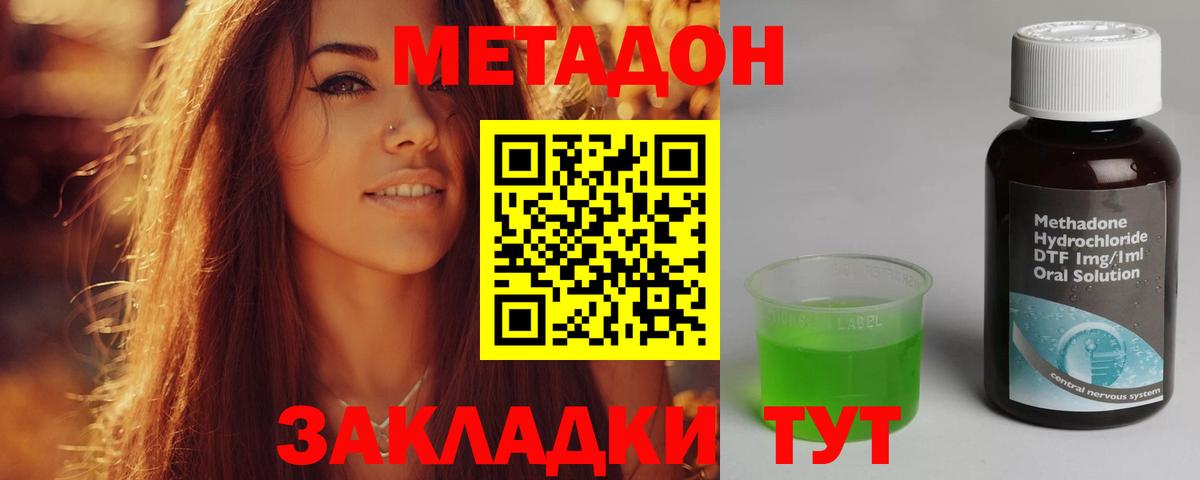 Метадон мёд  Вход с VPN  Белово  Метадон кристалл 