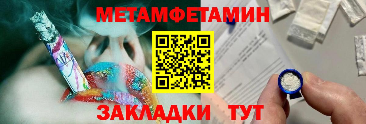 Белово  МЕТАМФЕТАМИН Methamphetamine  Вход с VPN 