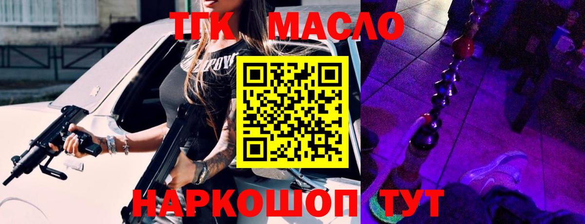Дистиллят ТГК жижа  Дистиллят ТГК жижа  Вход с VPN  Белово 