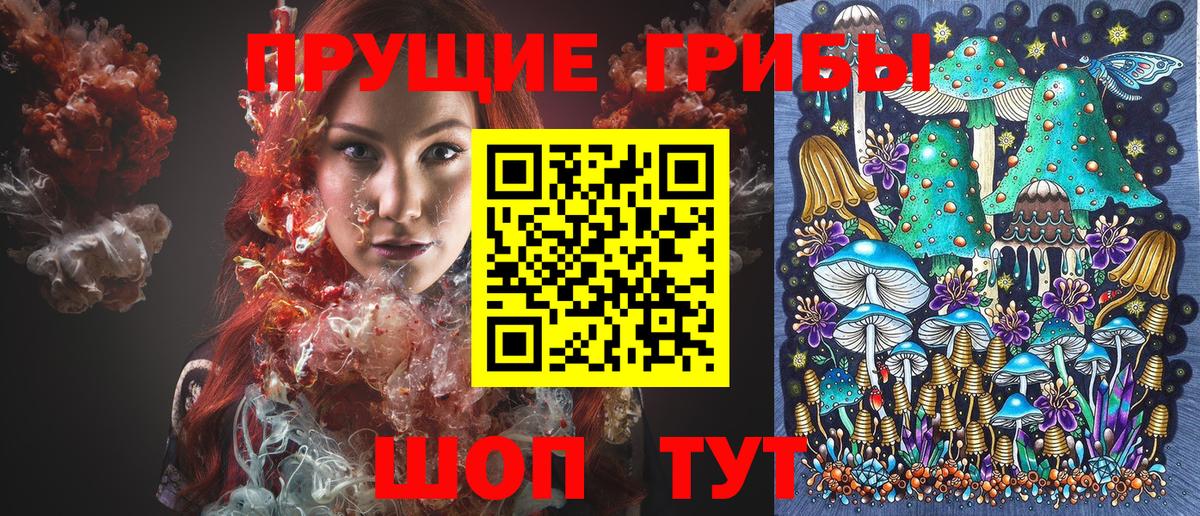 Псилоцибиновые грибы мухоморы  Галлюциногенные грибы мухоморы  Белово  Вход с VPN 